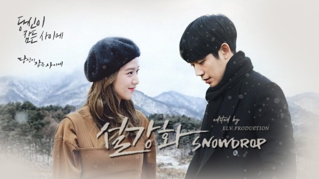 BLACKPINK’s Jisoo And Jung Hae-In's Romantic Drama 'Snowdrop' 1