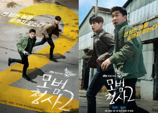 Sohn Hyun-joo และ Jang Seung-jo ใน The Good Detective 2